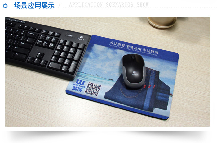 能者橡膠-威架服飾鼠標(biāo)墊 威架服飾鼠標(biāo)墊-1