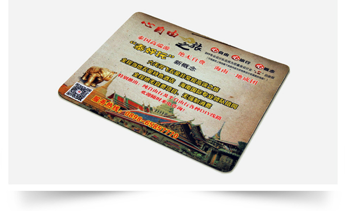 能者橡膠-心自由(旅行社)鼠標墊 心自由旅行社鼠標墊-2