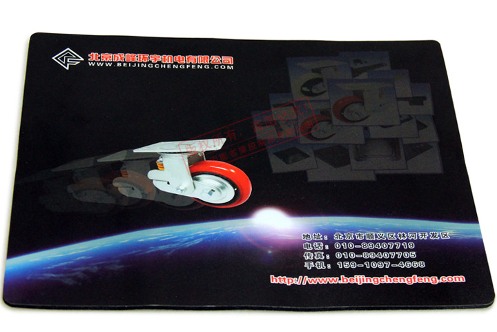 成峰環(huán)宇鼠標墊 成峰環(huán)宇鼠標墊