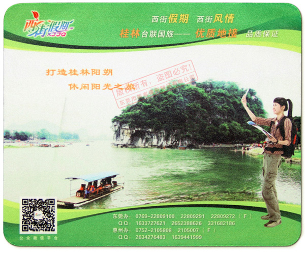 西街假期廣告鼠標墊 西街假期廣告鼠標墊