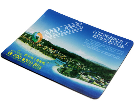 恒大地產(chǎn)鼠標(biāo)墊 恒大地產(chǎn)鼠標(biāo)墊