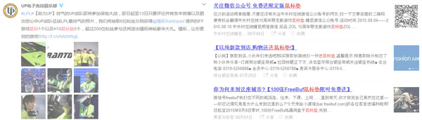 互聯(lián)網(wǎng)送鼠標墊活動