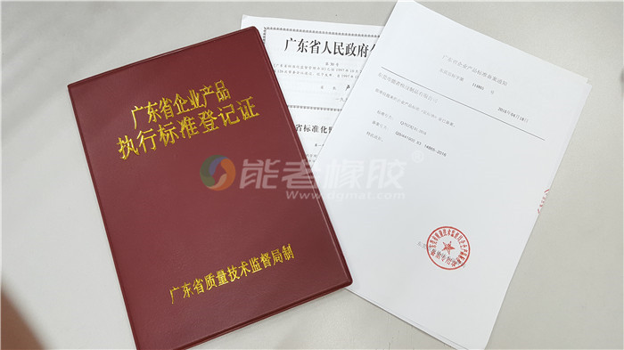 鼠標(biāo)墊執(zhí)行標(biāo)準(zhǔn)